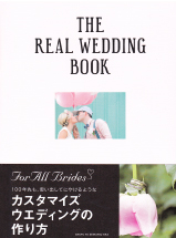 「THE REAL WEDDING BOOK」 